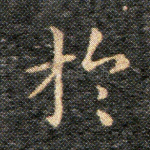 于