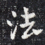 法