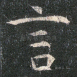言