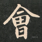 会
