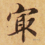 最