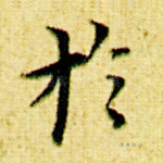 于