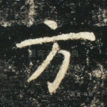方