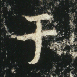 於
