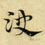 决