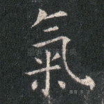 气
