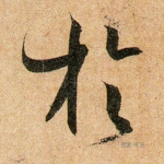 于