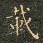 载