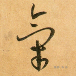 气