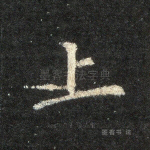 上