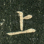 上