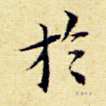于