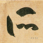 所