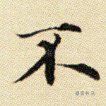 不