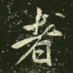 者