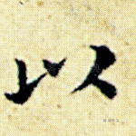 以