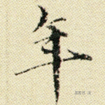 年