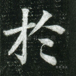 于