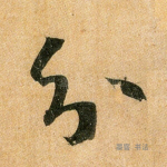 分