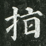 指