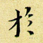 于