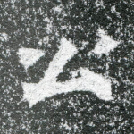 公