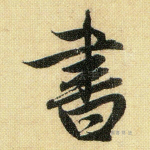 书