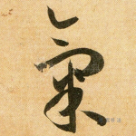 气
