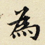为