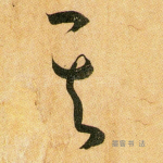 其