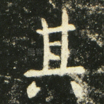 其