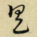 具