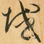 域