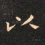 以