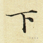 下