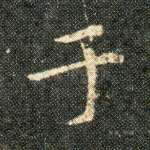 於