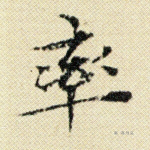 率