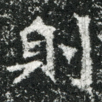 则