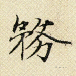 务