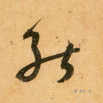 能