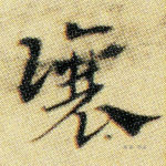 让