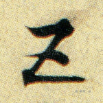 五