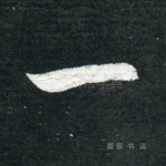 一