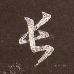 长