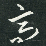 高