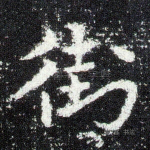 街