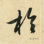 于