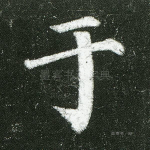 于