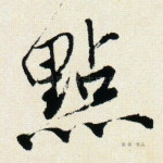 点