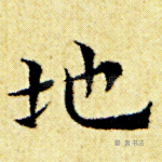 地